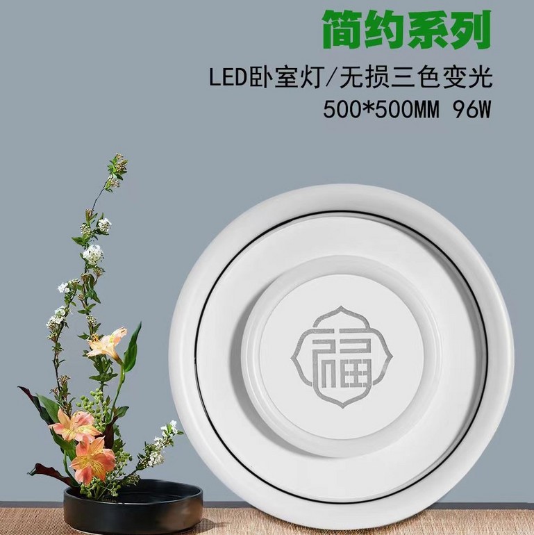 简约系列无损三色变光三防LED吸顶灯