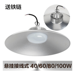 户外高亮工程悬挂接线式工矿灯