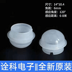 透镜塑料配件