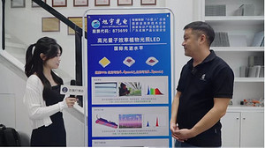 旭宇光电——专业研发半导体功能器件