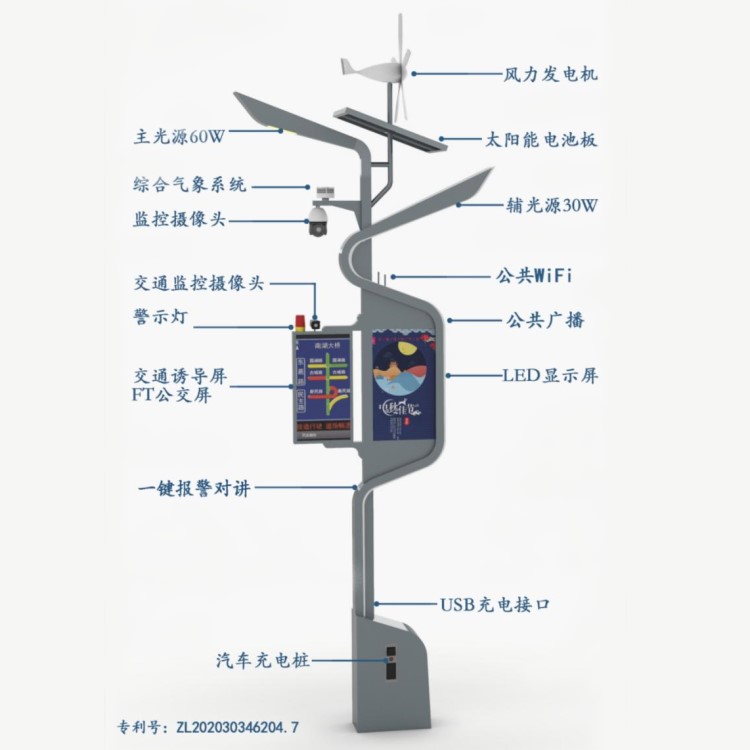 LED室外稳定极速多功能智能智慧路灯