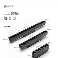 LED铝材质室内商场磁吸灯聚光灯