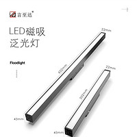 可变光LED磁吸泛光灯室内灯具
