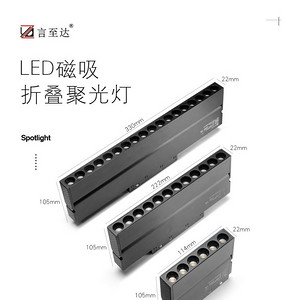 LED变光磁吸折叠聚光灯
