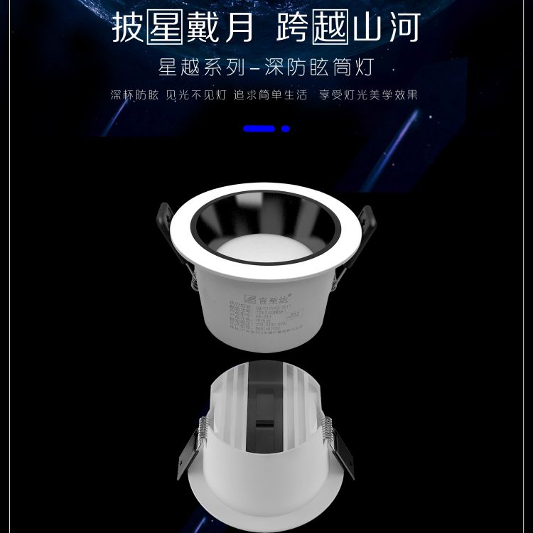 商业照明12W深防眩筒灯