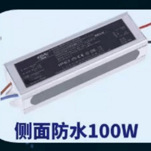 侧面防水100W驱动电源