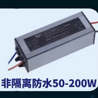 非隔离防水驱动电源50-200W