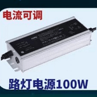 电流可调路灯驱动电源100W