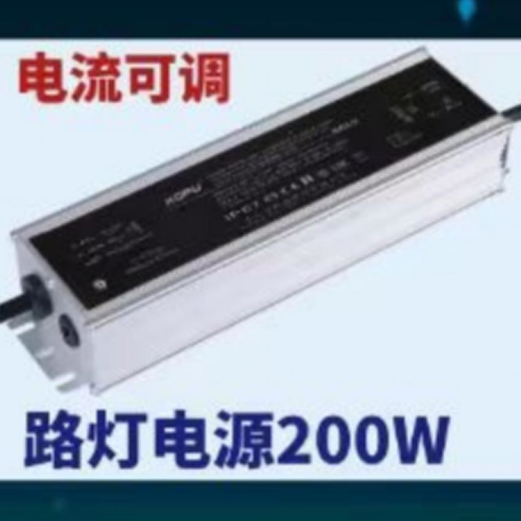 户外路灯驱动电源电流可调200W