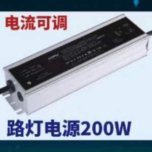 户外路灯驱动电源电流可调200W