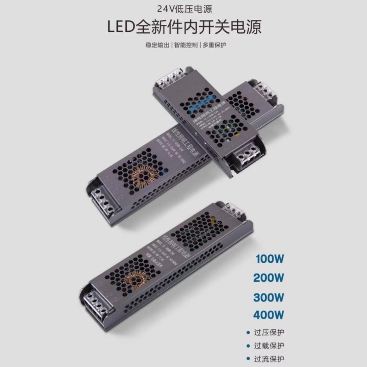 线性照明LED智能低压电源