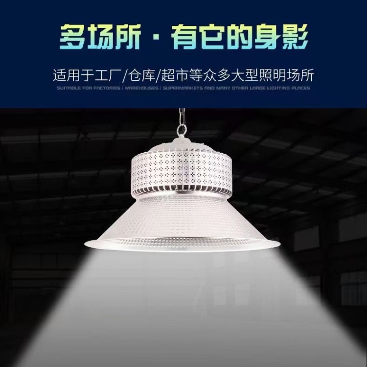 工廠超市倉庫工礦燈