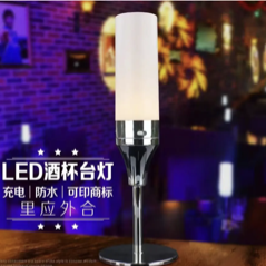 LED充电防水酒杯形状台灯