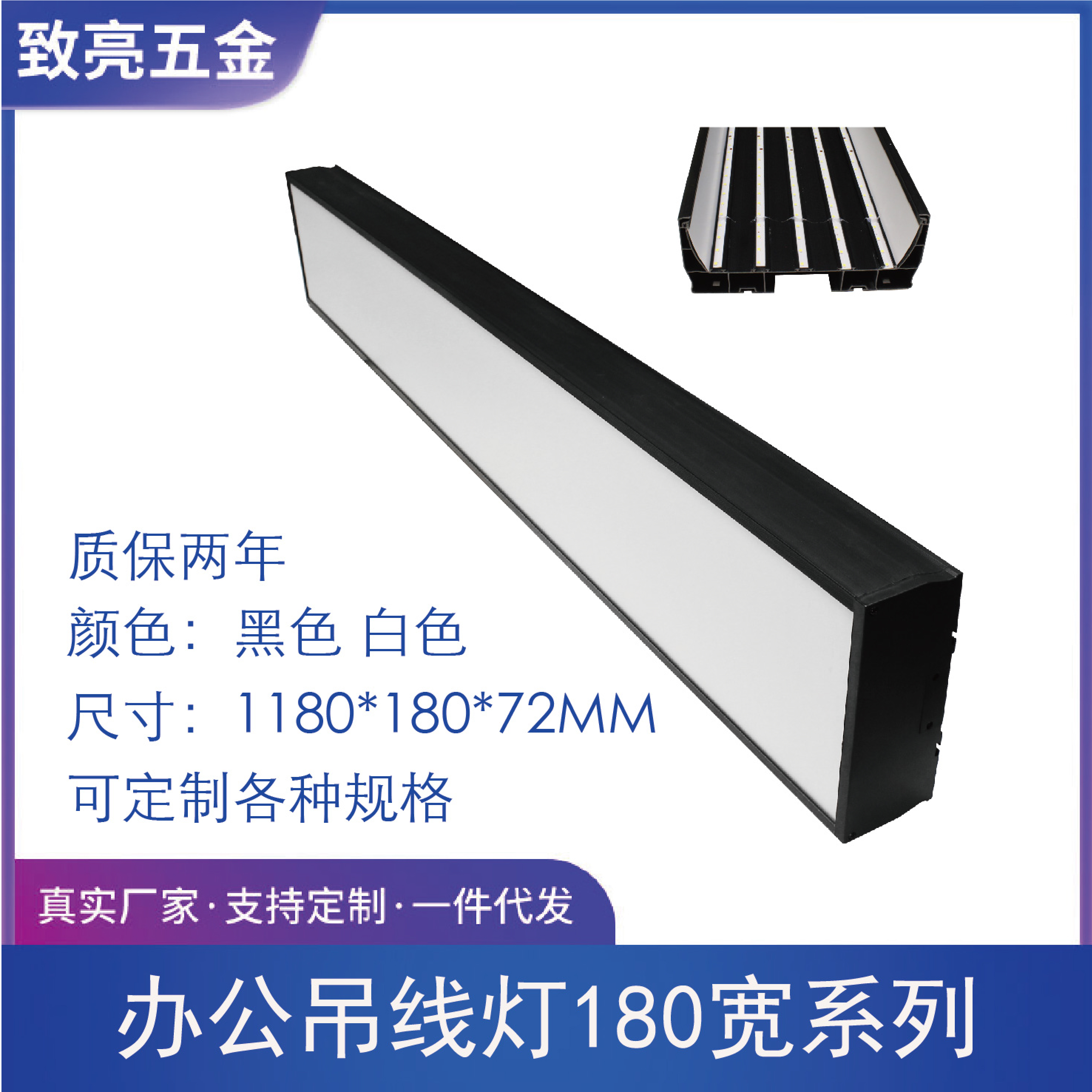 180宽塑钢办公吊线灯