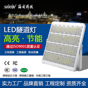 海威科技LED隧道灯