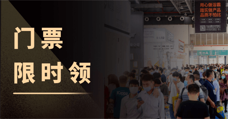 免費(fèi)門票17日截止丨組團(tuán)享好禮，快來(lái)和同伴一起領(lǐng)取驚喜禮品?。▋?nèi)附預(yù)登記教程）