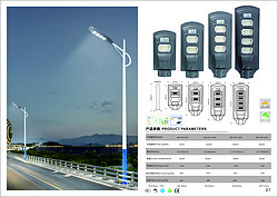 046一体化太阳能路灯