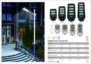银河一体化太阳能路灯