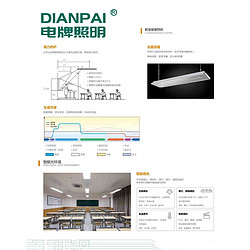 教室健康照明智能系统