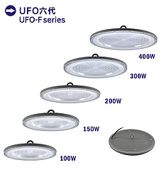 UFO六代飞碟灯