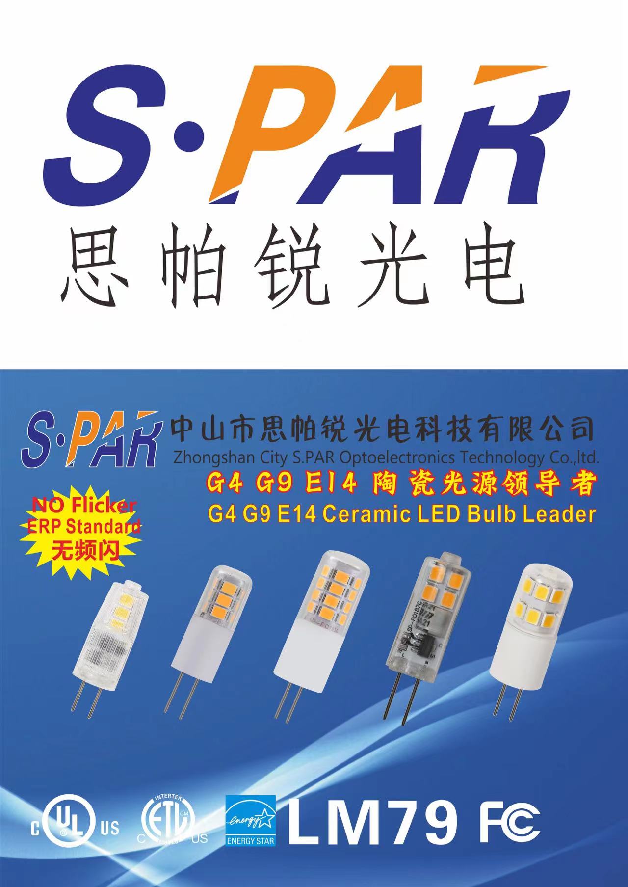 SPARAC-G4-AC/DC-12V系列