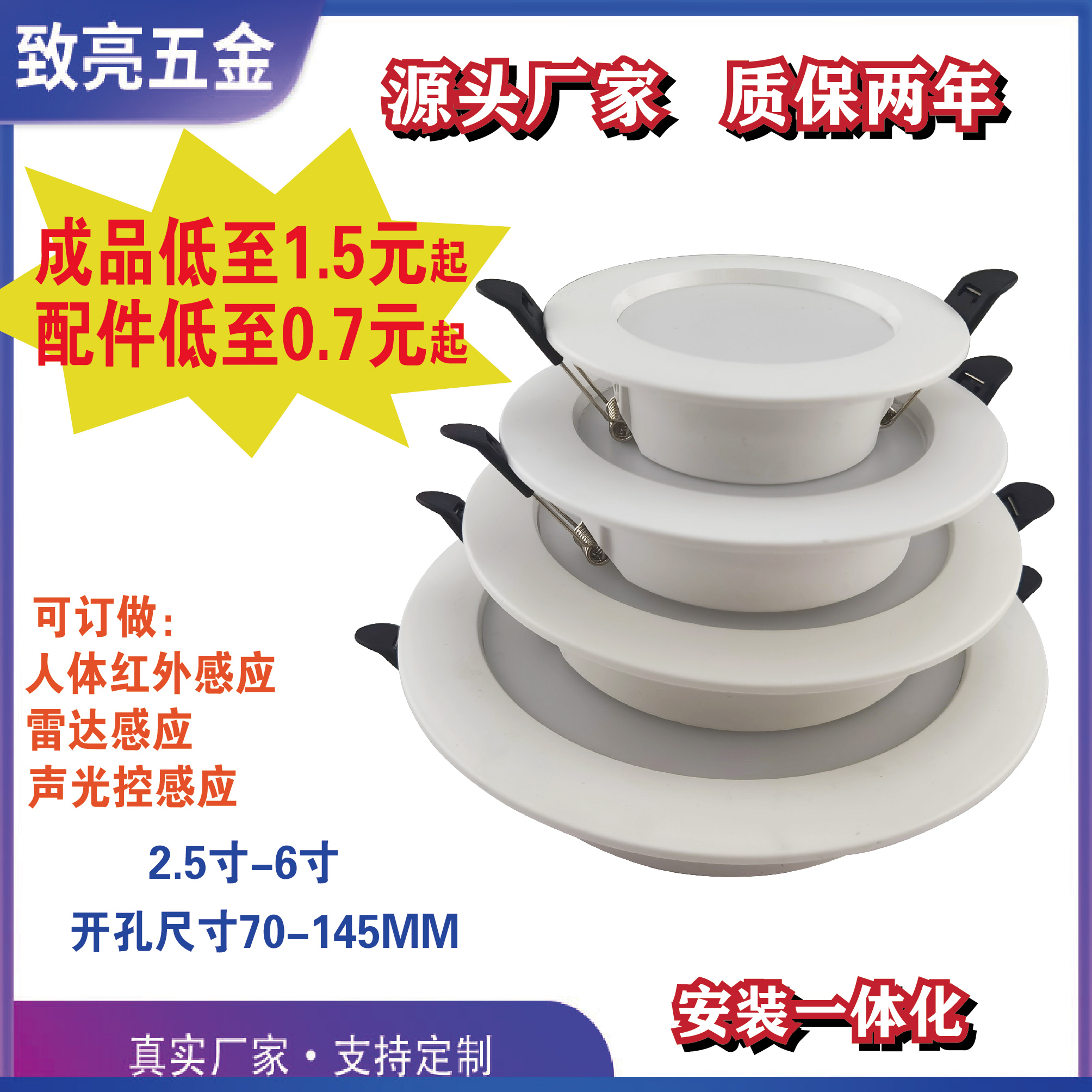 全塑系列超薄筒灯