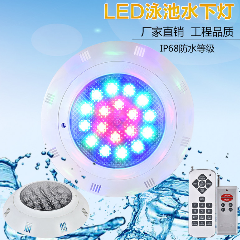 高品质LED彩色泳池水底灯