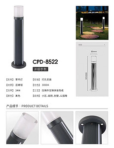 8522户外防水草坪灯