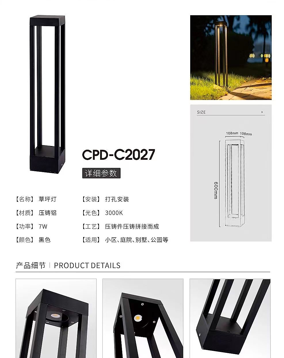 C2027防水LED落地草坪灯