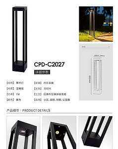 C2027防水LED落地草坪灯