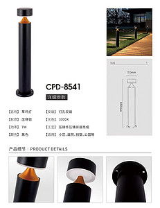 8541铝制简约新款庭院草坪灯