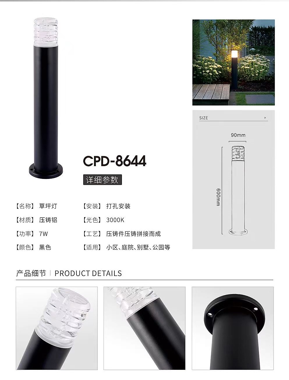 8644简约户外景观草坪灯