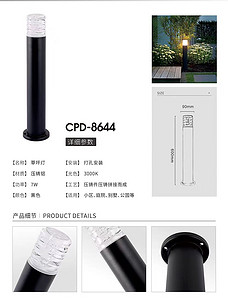 8644简约户外景观草坪灯