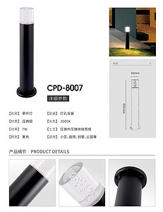 8007室外花园简约草坪灯