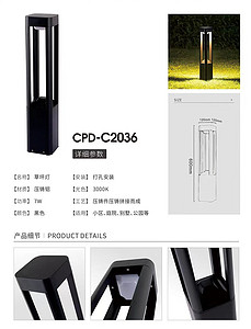C2036户外LED花园庭院草坪灯