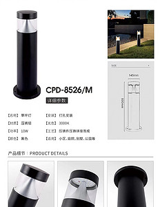 8526铝制防水防锈户外草坪灯