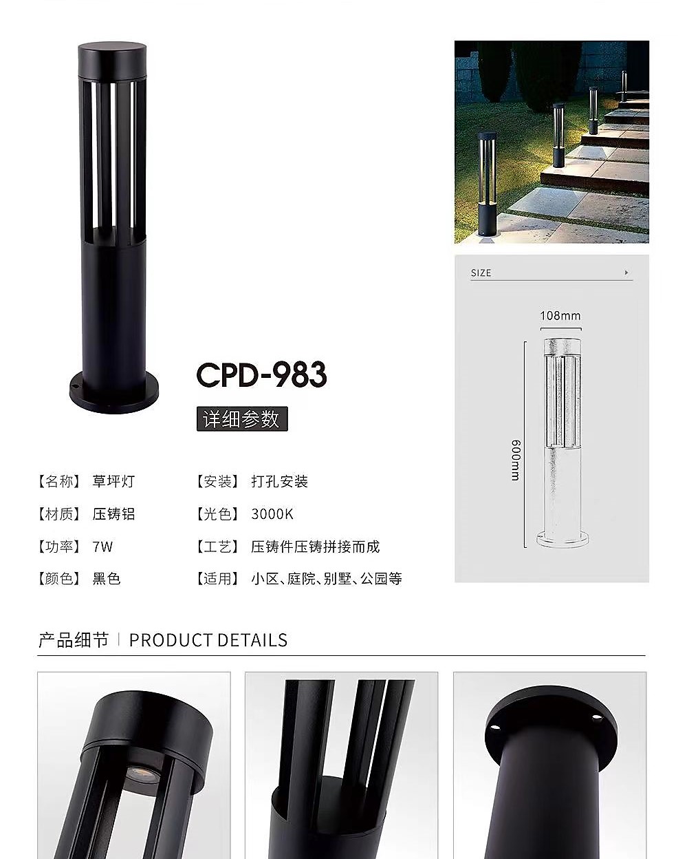 983简约LED防水户外草坪灯