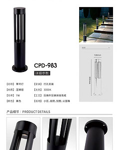 983简约LED防水户外草坪灯