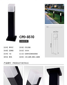 8510庭院简约防水户外草坪灯