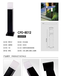8012花园小区过道景观草坪灯