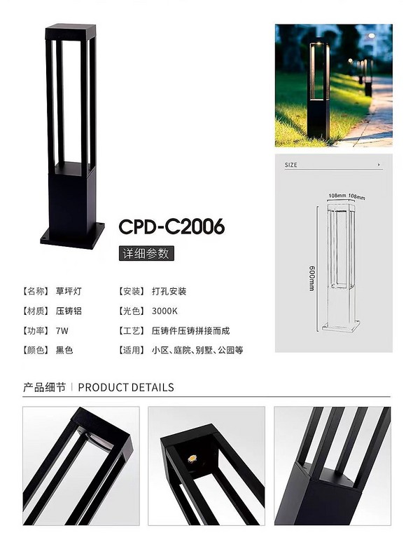 C2006户外铝型材庭院草坪灯