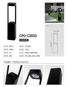 C2023过道简约照明景观草坪灯