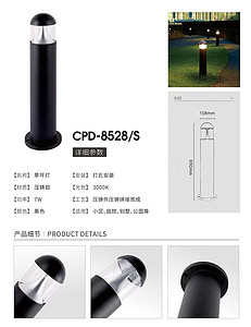 8528铝制防水户外草坪灯