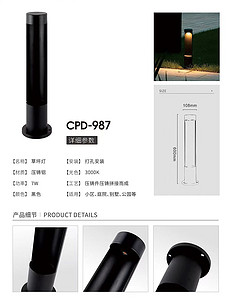 987LED耐用防水庭院草坪灯