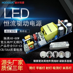 LED横流驱动电源