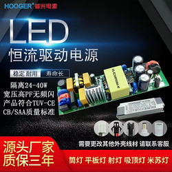 高PF无频闪LED驱动电源