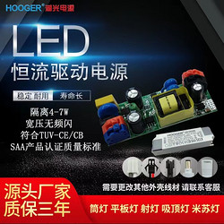 稳定耐用宽压LED驱动电源