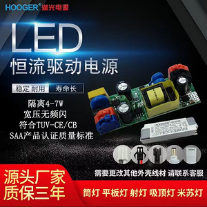 稳定耐用宽压LED驱动电源