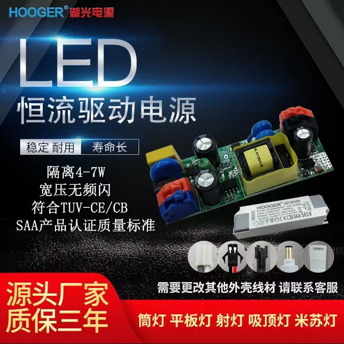 稳定耐用宽压LED驱动电源