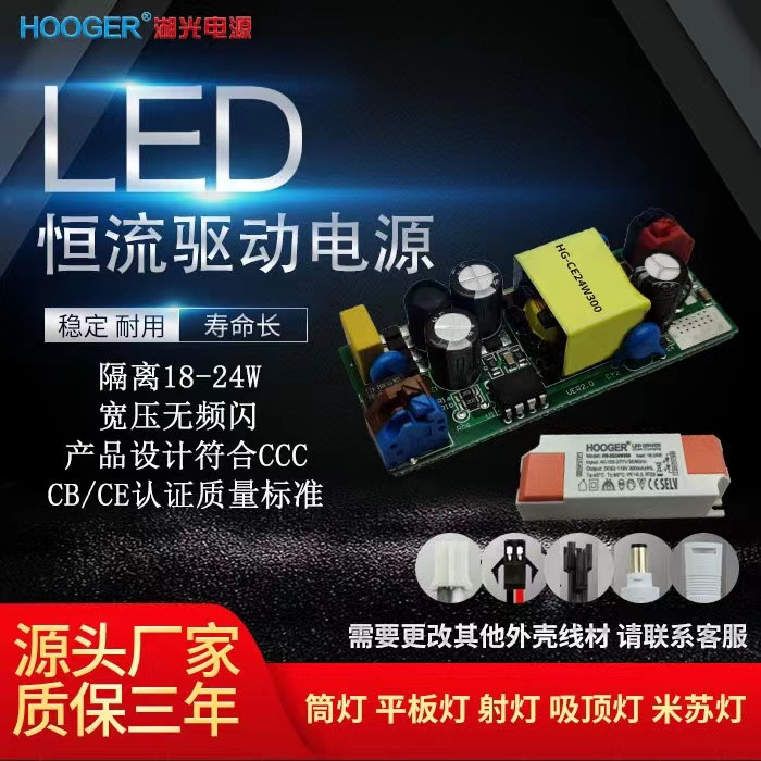 LED吸顶灯米苏灯横流驱动电源
